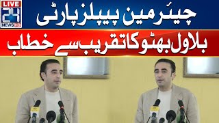 Chairman PPP Bilawal Bhutto Address To Ceremony - 24 News HD