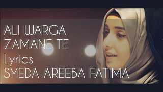 Ali Warga Zamane Te | Lyrics | Uchi Zaat Ali di Ae | Syeda Areeba Fatima | علی ورگا زمانے تے