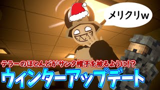 クリスマスにアップデート！？Tonアップデート来たのでそれを読んでいく！【VRChat】