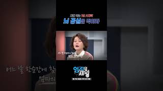 '뇌 공실을 막아라' 치매 막는 1년 大계획! | 엄지의 제왕 624회