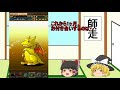 【パズドラ】月間キャラ復活するよ！【ゆっくり実況】