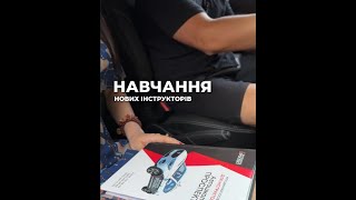 Як проходить навчання нових інструкторів у нашій автошколі