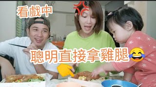 小UNA超聰明啊～看到便當先抓雞腿｜果然懂吃的孩子【吳懷中 小龜 小UNA】