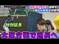 レギュラー入りあるわこれｗ両打ちショートで名を馳せた歴代屈指の名選手松井稼頭央！思った倍打ちやすいけどアベヒ付くとこんな違うのか？？【両打ちショート】