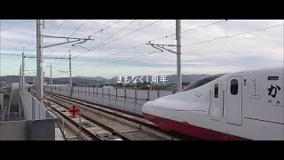 西九州新幹線かもめ１周年記念ＰＶ　みんなの夢をのせて・・・　鉄道ＰＶ