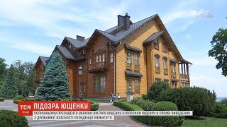 Генпрокуратура оголосила підозру Ющенку у справі \