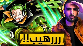 الوحش الاخضر👊 غيم بلاي في يونجي💥     ون بيس باونتي راش opbr