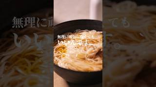 ペットボトルのお茶に『そうめん』をぶち込む。#shorts