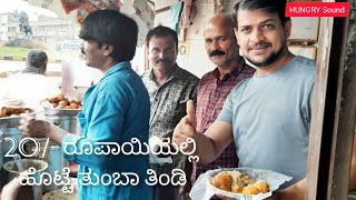 ಬೋರ್ಡ್ ಇಲ್ಲದ ಹೋಟೆಲ್ | Rani Chennamma Circle Hubli | 20 Rupees for all Item | Kannada Food Review