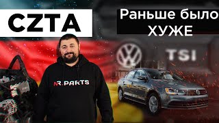 Volkswagen сделал хороший мотор?  1.4 TSI - надежнее Атмосферы ! VW JETTA/POLO/GOLF - CZTA 1.4 TSI