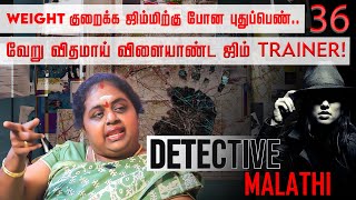 Marriage ஆகி ஒரு மாசம்.. ஆனா கர்ப்பம் 3 மாசம்...! Detective Malathi Interviews | Nakkheeran TV