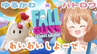 【Vtuber/PS4参加型】APEX→fall guys→BRAWLHALLA！#Vtuber  #女性配信者　＃Fall guys