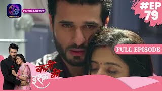 Baazi Ishq Ki  | 20 June 2023 |  Full Episode 79 | बाज़ी इश्क़ की | Dangal TV