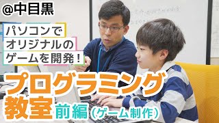 もう必須のスキル！？小学校でも必修の「プログラミング」教室に密着取材！＜ゲーム制作＞