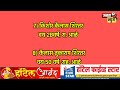 आळेफाटा पोलिस स्टेशनचा जुगार अड्ड्यावर छापा 21जनांनवर गुन्हा दाखल 130650 रुपयांचा मुद्देमाल हस्तगत