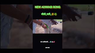 लीली चारी 🌾🏹🌺 न्यू aadivasi rodali song 🌾🏹 आपू संस्कृती आपु पेहचान #aadiwasirodalisong2024 #aadivasi