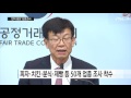 외식업종 50개 브랜드 갑의 횡포 조사 ytn