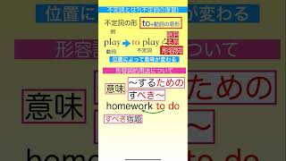 BE文法解説 不定詞⑤ 形容詞的用法1 #中2英文法 #不定詞 #形容詞的用法 #something