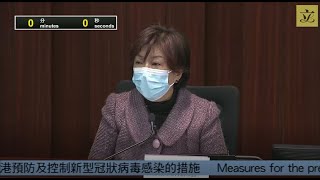 衞生事務委員會特別會議 (2020/01/30)