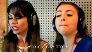 דיאנה בולוצקי - קליפ הפתעה לסבתא