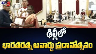 ఢిల్లీలో భారతరత్న అవార్డు ప్రదానోత్సవం | Presentation of Bharat Ratna Awards | President Murmu  TV5