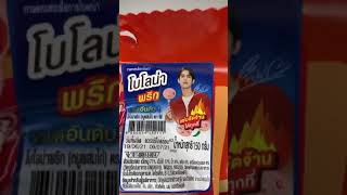 CP Spicy Bologna Best Seller from 7-11 Thailand โบโลน่าหมูพริกเผ็ดขายดีสุดในเซเว่น ซีพี | Unbox Food