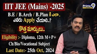 IIT JEE (Mains) -2025 B.E / B.Arch / B.Plan కి ఎలా, ఎవరు Apply చేయాలి..? | Prime9 Education