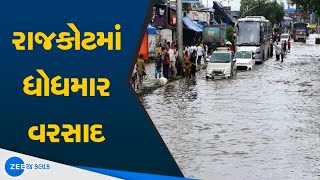 રાજકોટમાં ધોધમાર વરસાદ | Heavy rains in Rajkot | Gujarati news | Zee 24 kalak