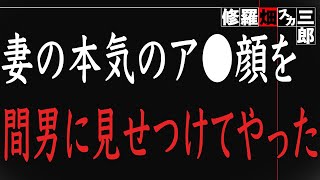 【修羅場】離婚したいという妻の希望通りにしたら、とんでもないことになってしまった・・・