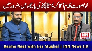 Bazm e Naat | Beautiful Naatya Kalam | Naat | Tariq Madni | Intisab News HD Guj