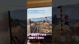 🚞まもなく内牧駅　肥後大津行き各駅停車　 #train #鉄道 #豊肥本線