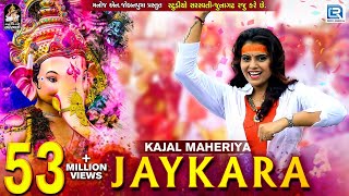 KAJAL MAHERIYA - JAYKARA - जयकारा - Ganesh Chaturthi Special Song - Full Video - RDC Gujarati