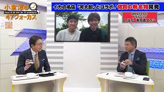 佐賀県住みます芸人メタルラックのBSよしもと企画「佐賀県の食材で商品開発を！」第11弾