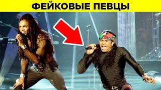 Люди, Которые Разоблачили Сами Себя