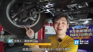 【大飙车91】宝马X3-宝马X3的“铝合金”前悬秒变铸铁！后悬架竟是单层冲压板（4/5）