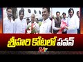 Deputy CM Pawan Kalyan Reached to Sriharikota | Satish Dhawan Space Centre | Ntv