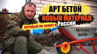 ВСЁ ИЗ АРТ БЕТОНА — Цоколь Барельеф Скульптура Садовая Фигура