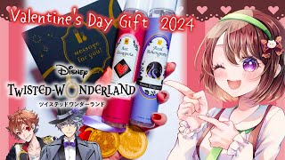 【ツイステ‖バレンタインデー2024】推しのフレグランス？！開封＆香りレビュー＆お手紙も見る♪【実写Vlog】