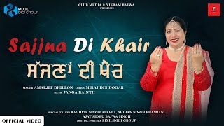 Sajjna Di Khair (Official Video) Amarjit Dhillon | Club Media Records | Latest Punjabi Songs 2024