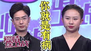 女友变人生导师？用Excel帮自己规划一切《爱情保卫战》20210318