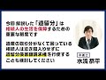 遺留分とは一定の相続人に認められる遺産の最低限の取り分です 遺留分 弁護士