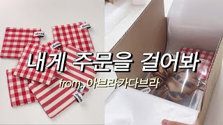 핸드메이드 사업 이후 생각이 많아지는 초보사장의 사업 일기