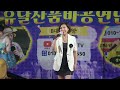 🍇내인생의꽃길 원곡 김가연 ~가수 오은경