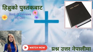 Q\u0026A from the Book of Hebrews_New Testament ||Nepali Bible Quiz||