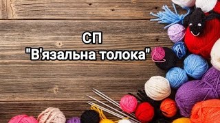 Вступ в спільник \