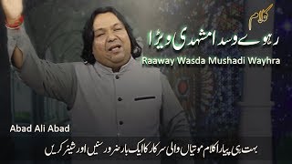 Kalam - Raaway Wasda Mushadi Wayhra - Abad Ali Abad - 2018