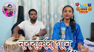 আবার জমবে মেলা । লোকমান হোসেন ফকির। Cover By Nusrat Jahan ।