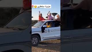 #جزيرة_سقطرى حكاية لا تنتهي  اعجوبة الجمال والطبيعة #شاهد  واستمتع بهذا الجمال الطبيعي #جزيرة_سقطرى