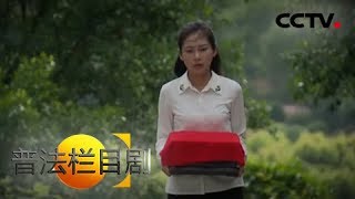 《普法栏目剧》女监档案·暗殇（下集）：母亲去世她试图同归于尽 20181019 | CCTV社会与法