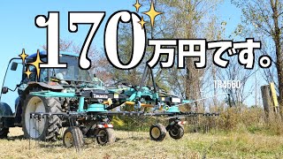 170万のトラクターツインレーキがきた！【Takakita TR4560】New twin rake, glass collector  debut